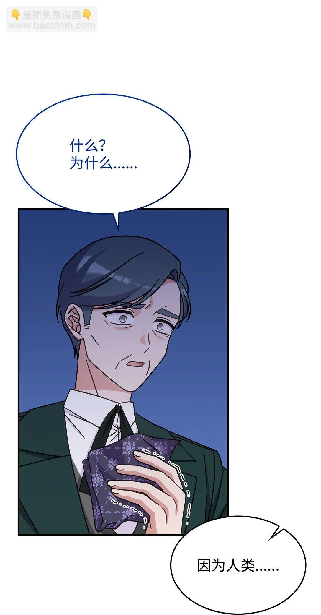 41 见面 第57页