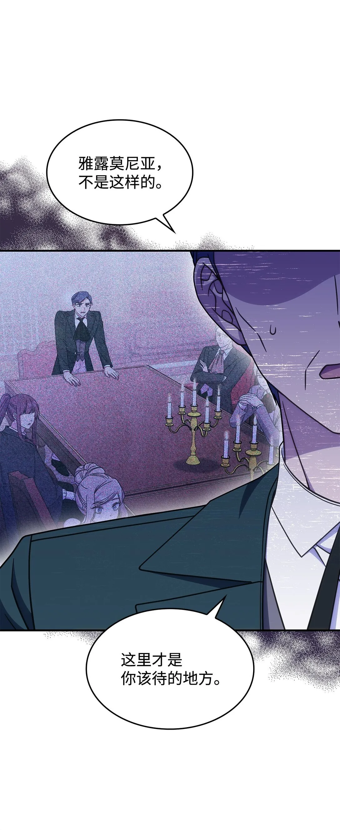 41 见面 第62页