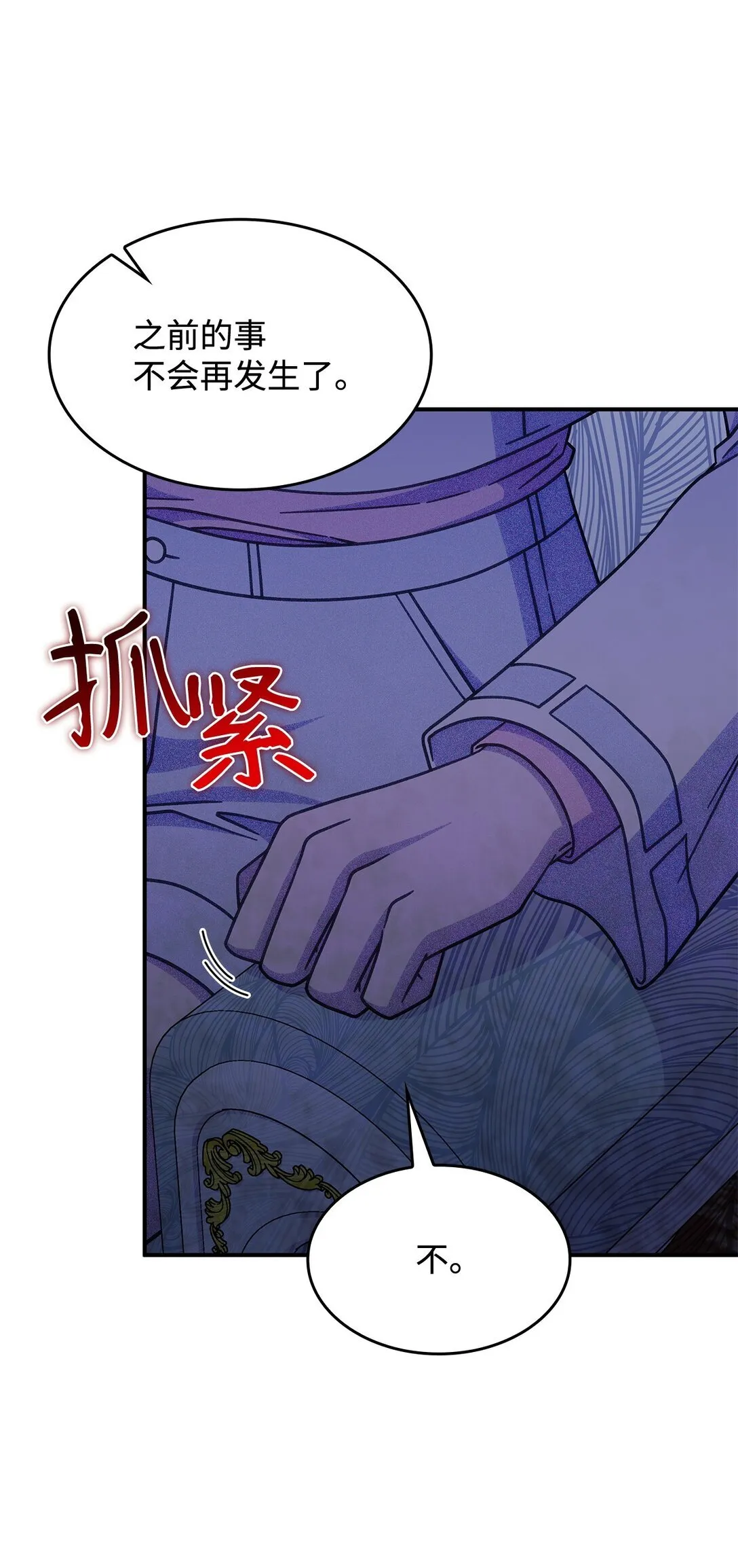 41 见面 第63页