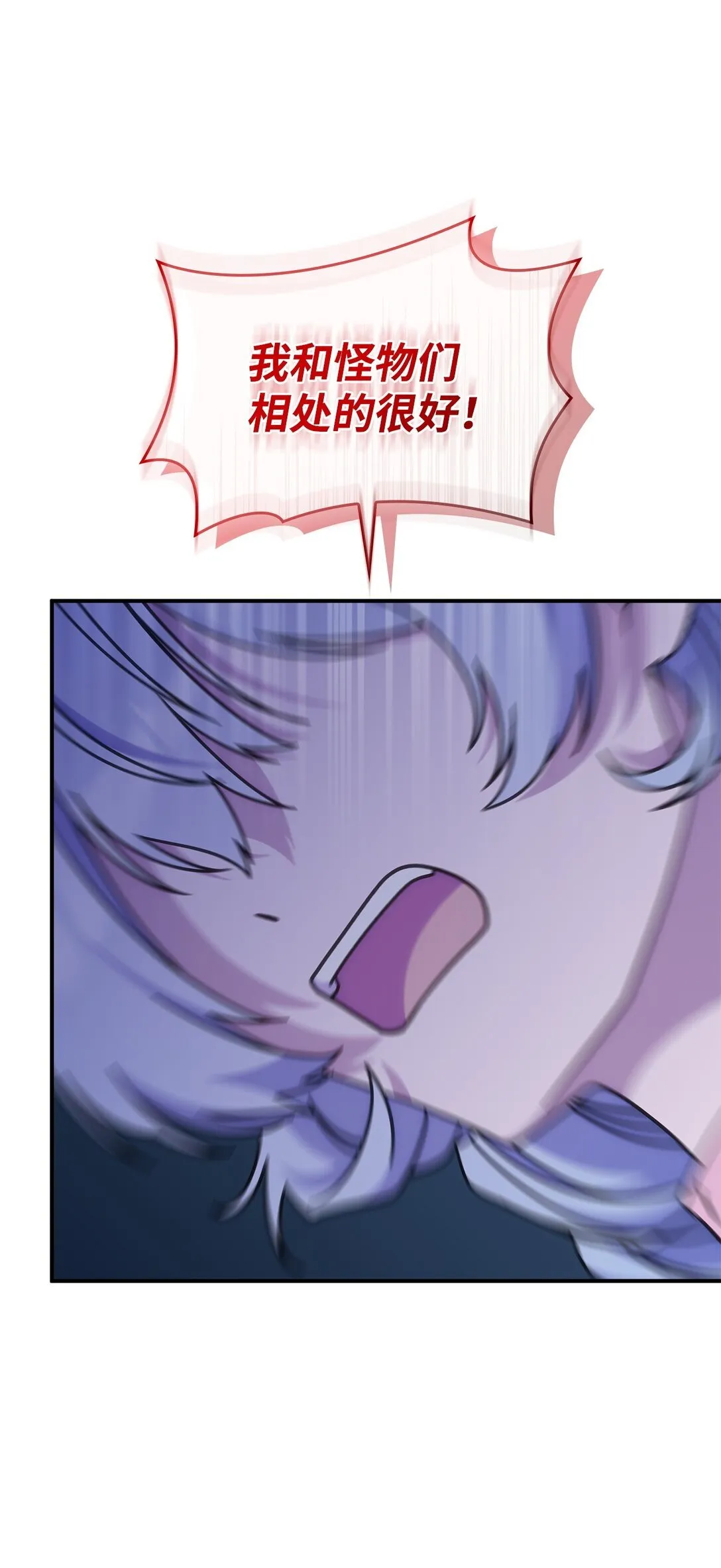 41 见面 第66页