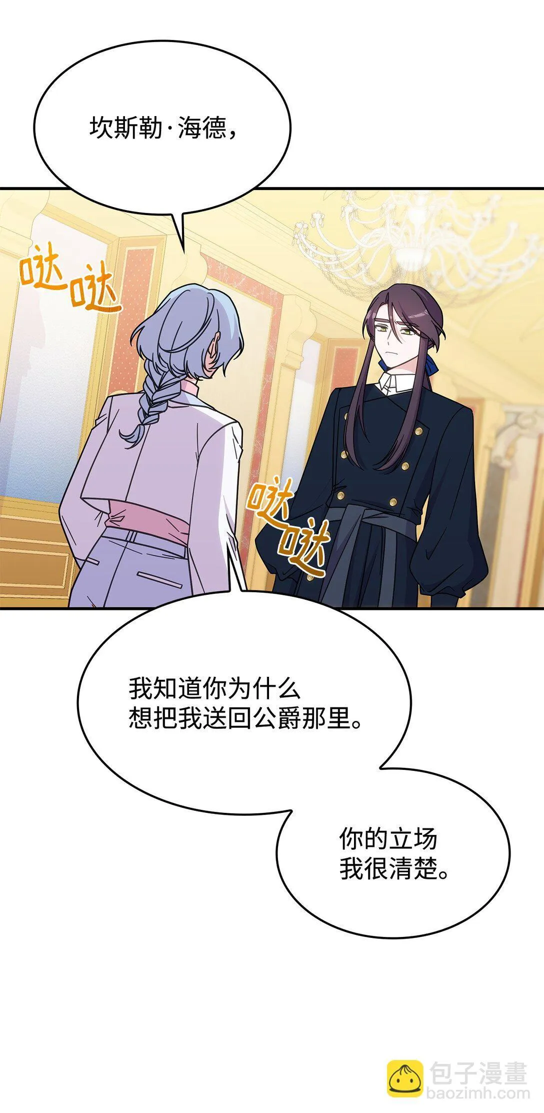 41 见面 第81页