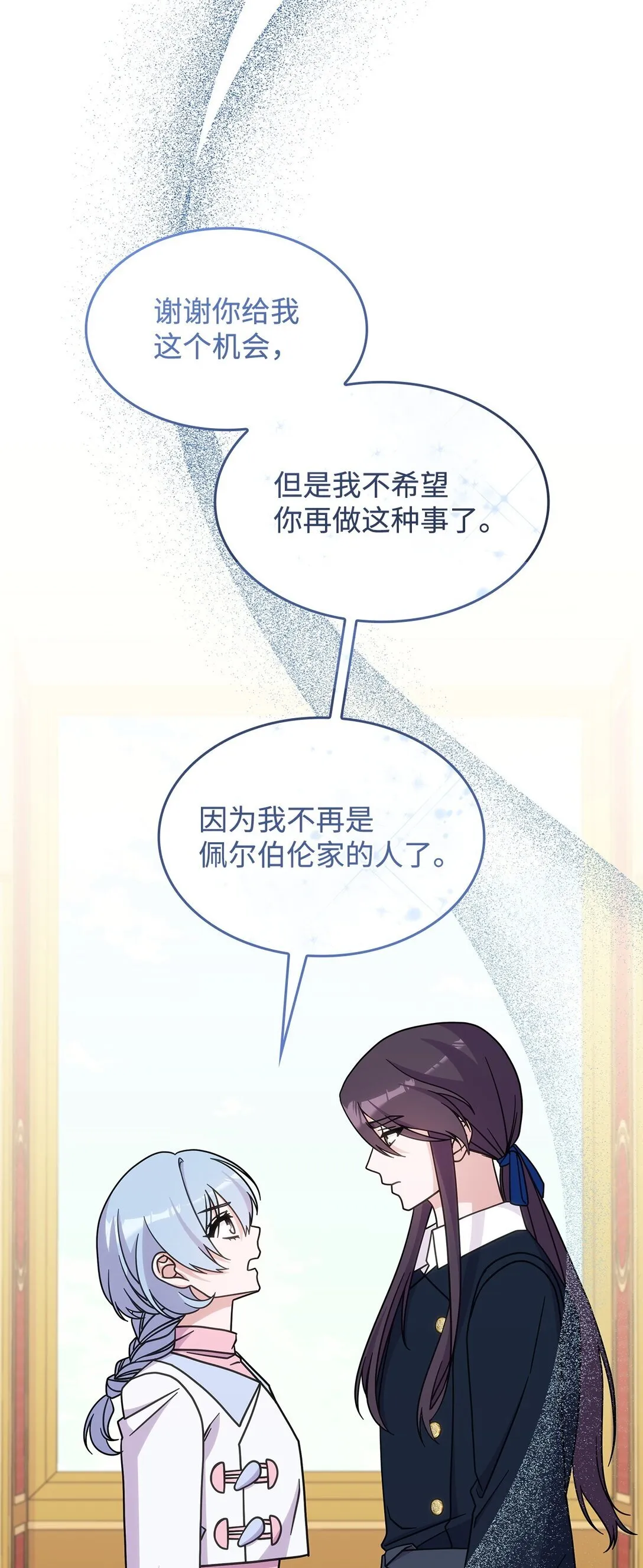 41 见面 第83页