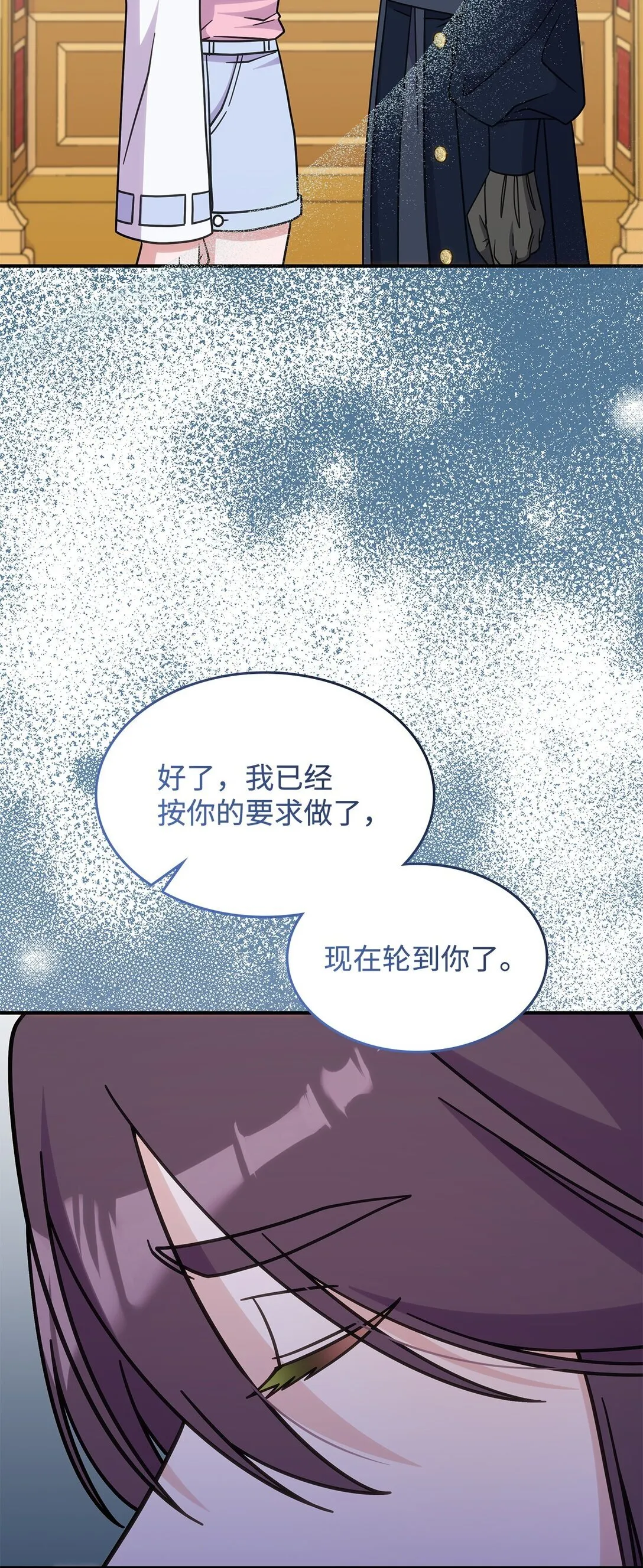 41 见面 第84页