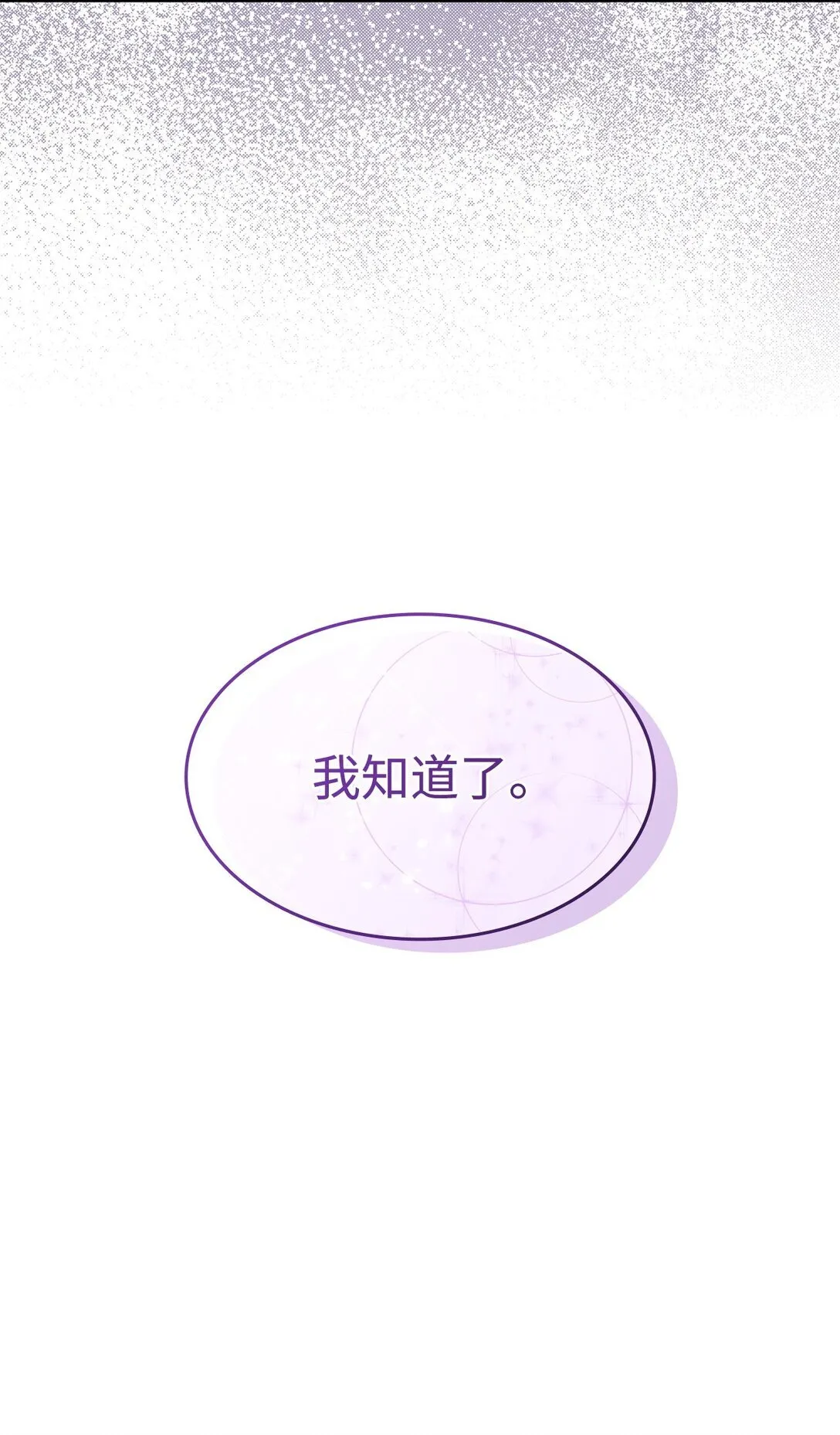41 见面 第85页
