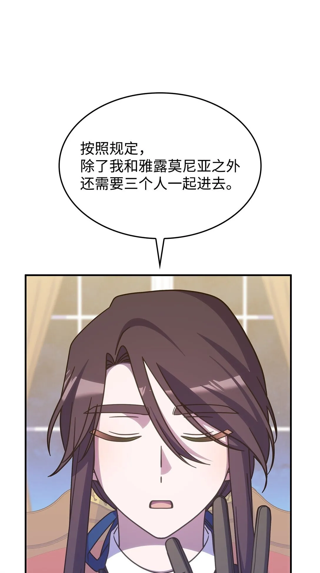 42 疫病 第4页