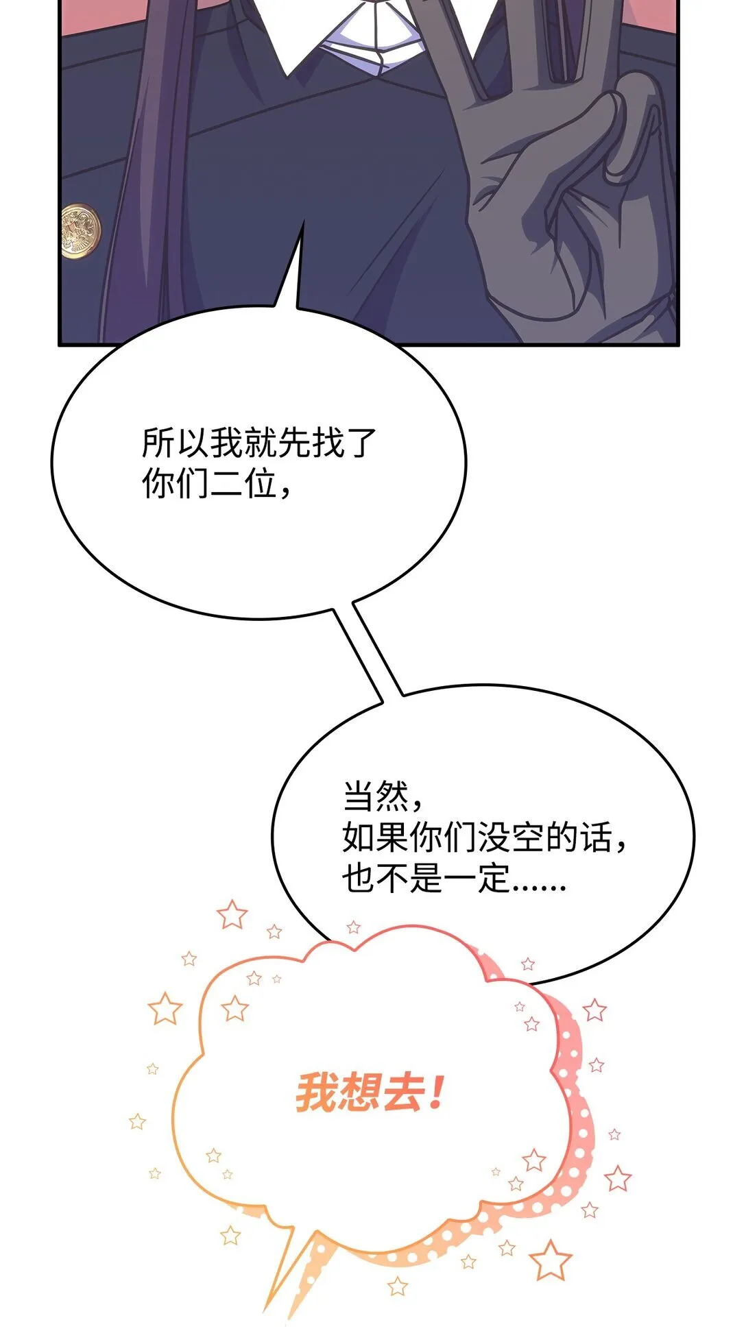 42 疫病 第5页