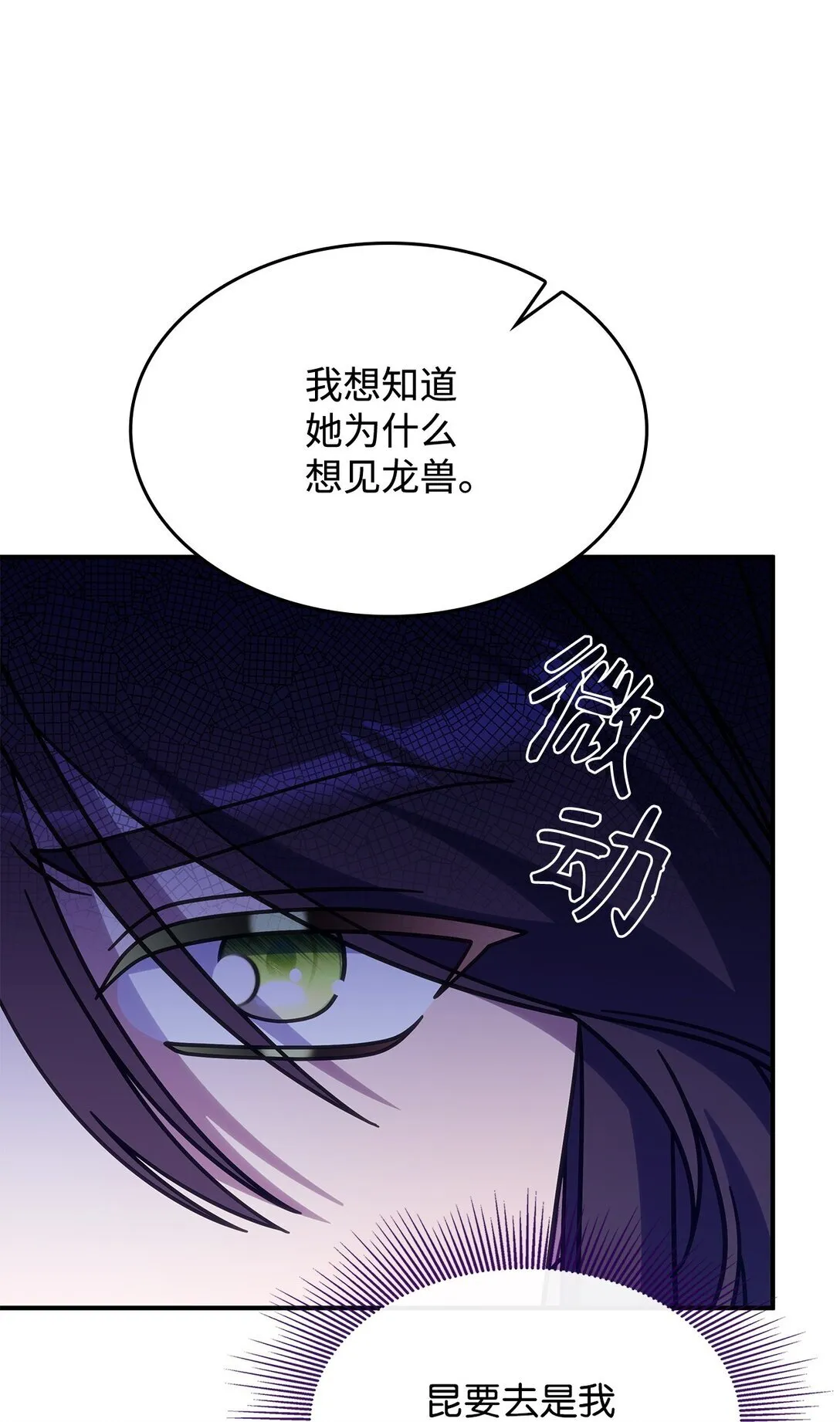 42 疫病 第9页