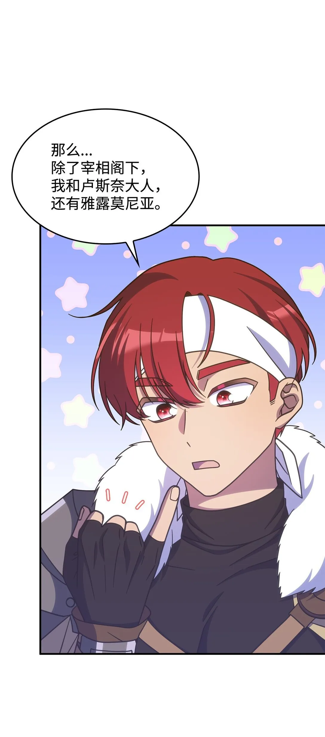 42 疫病 第12页