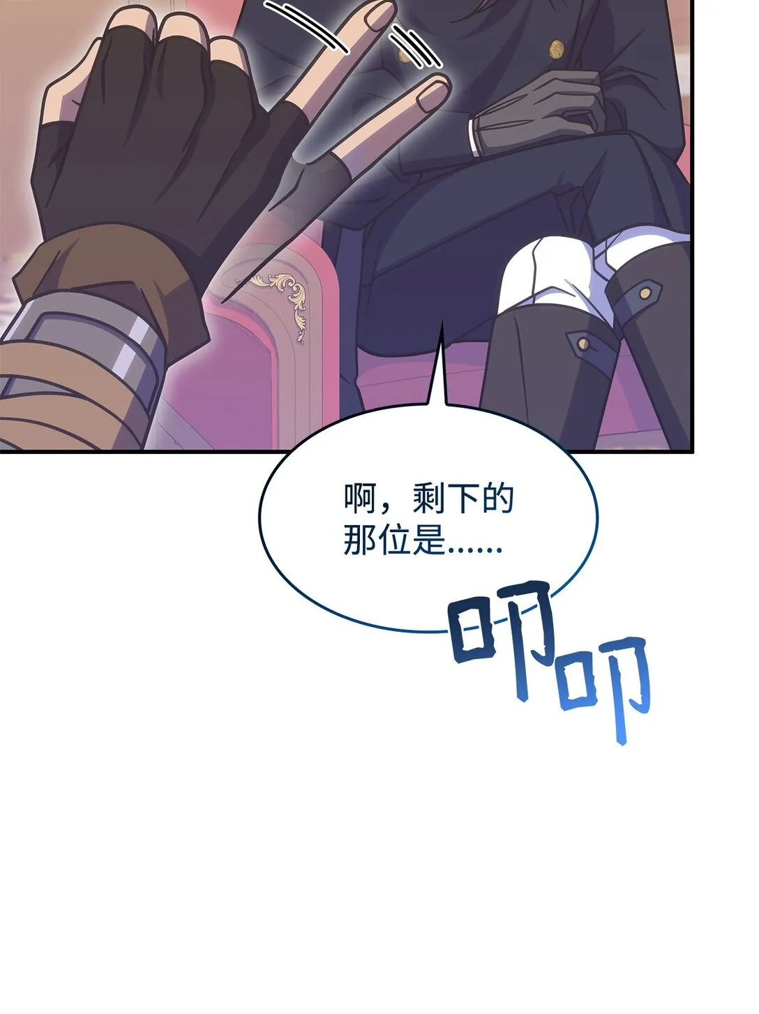42 疫病 第14页