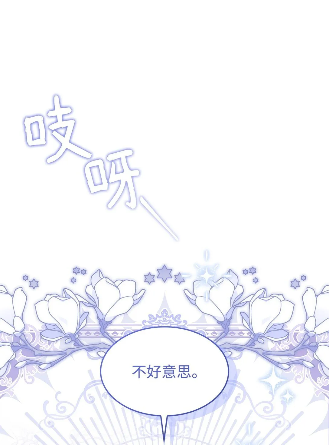 42 疫病 第15页