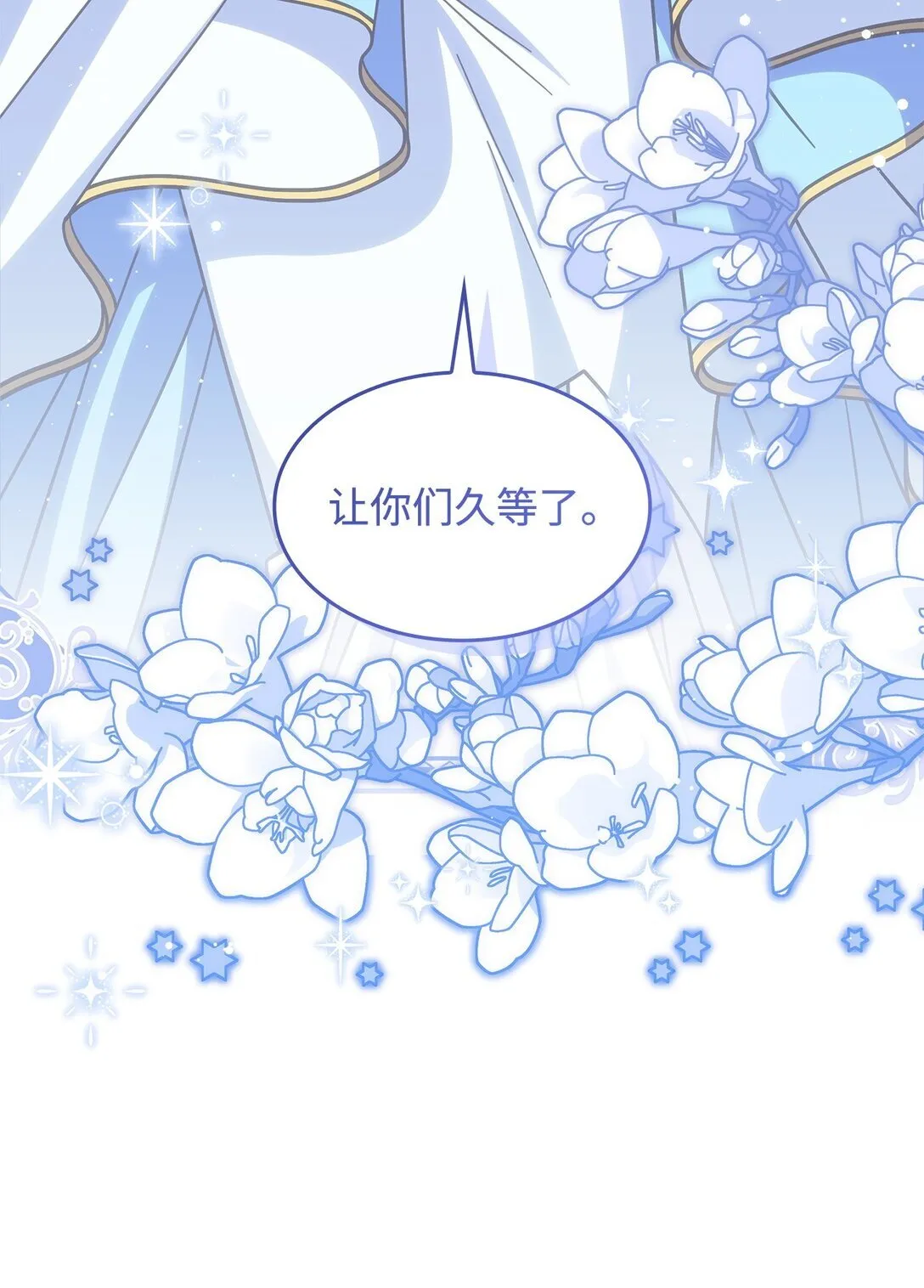 42 疫病 第17页