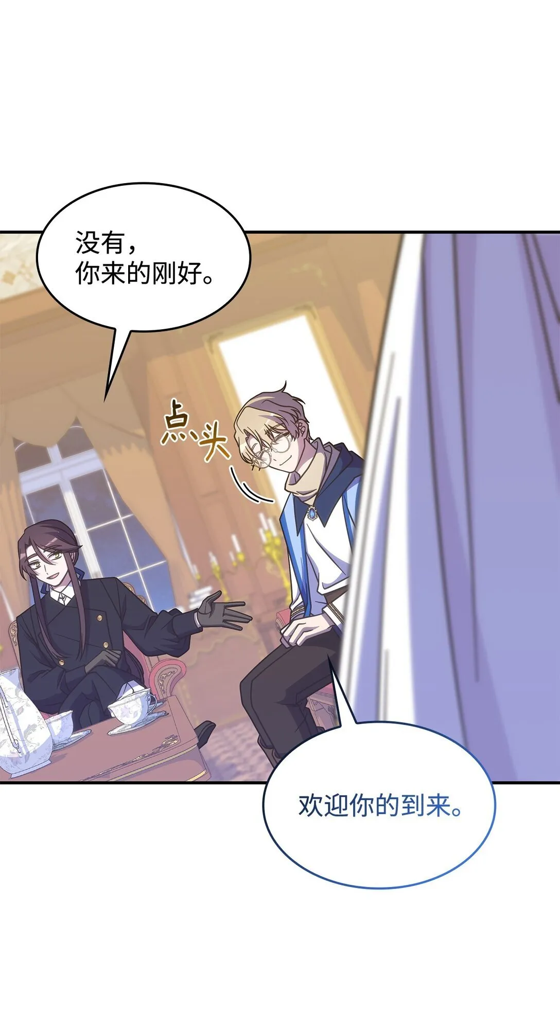 42 疫病 第18页