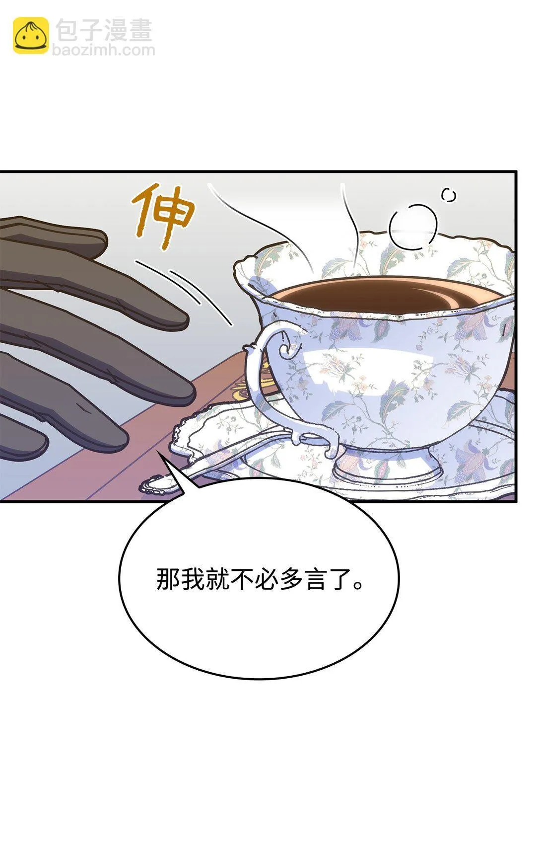 42 疫病 第20页