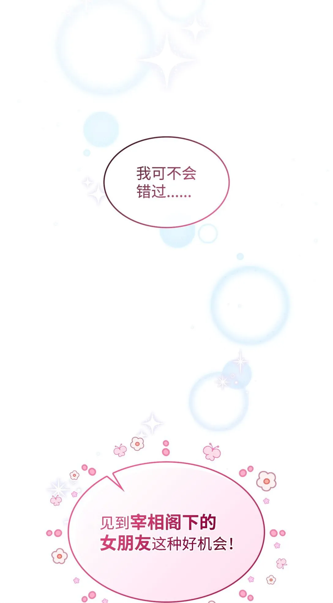 42 疫病 第23页