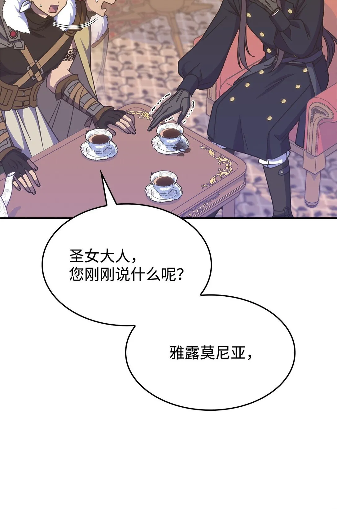 42 疫病 第26页