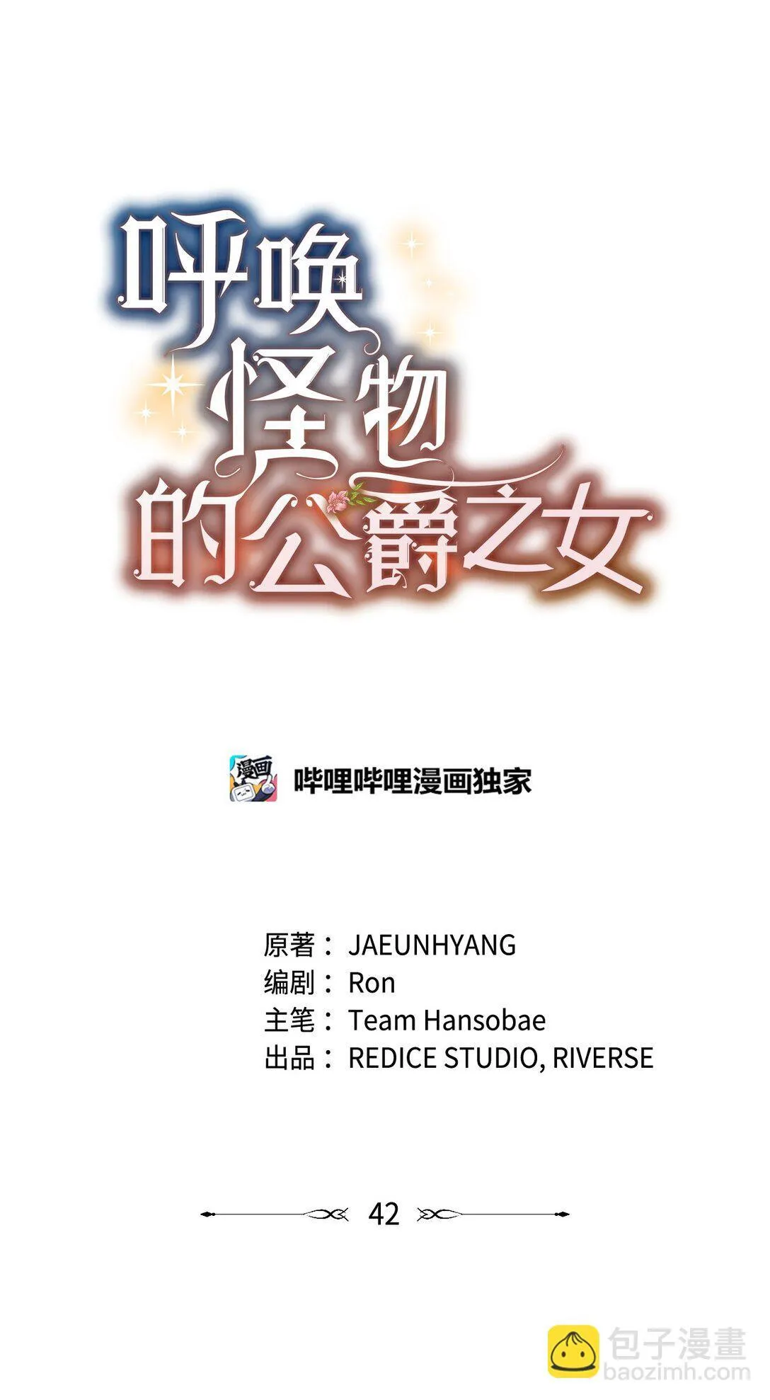 42 疫病 第29页