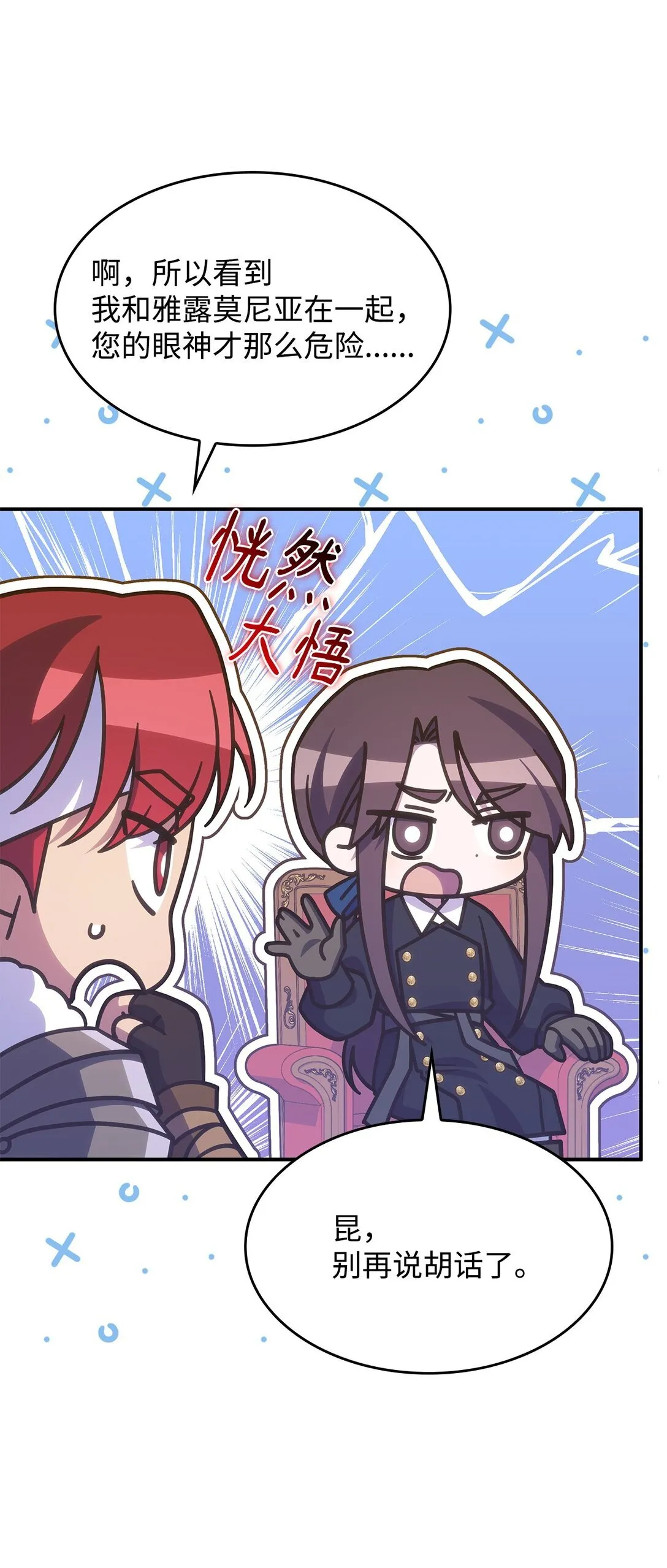 42 疫病 第32页