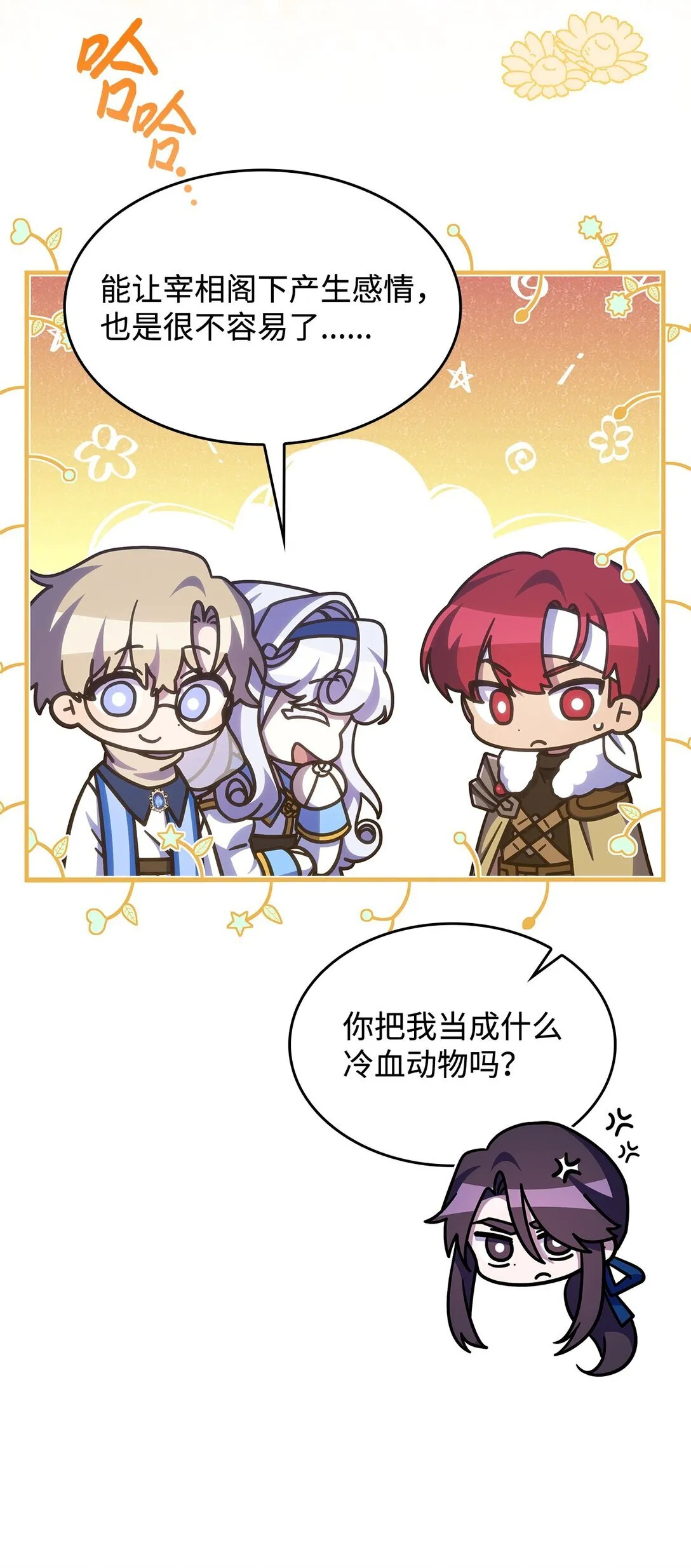 42 疫病 第39页