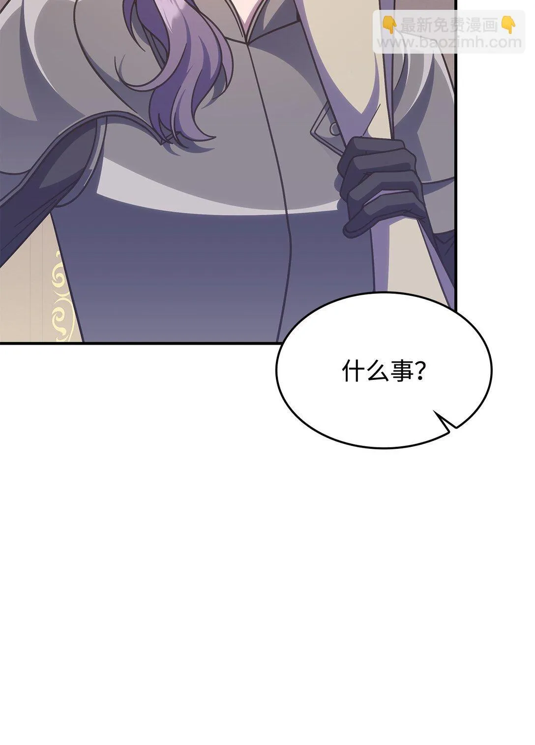 42 疫病 第42页