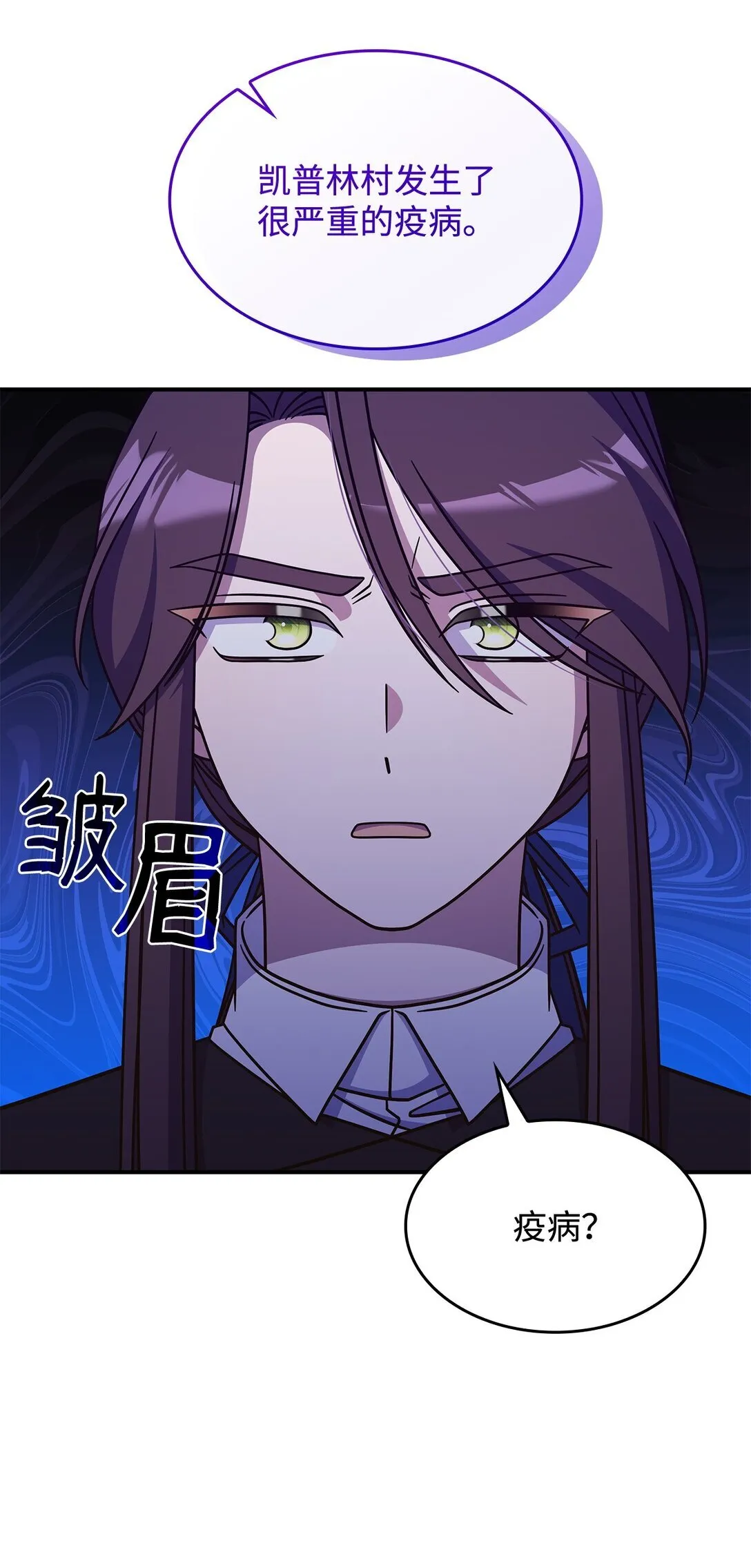 42 疫病 第43页