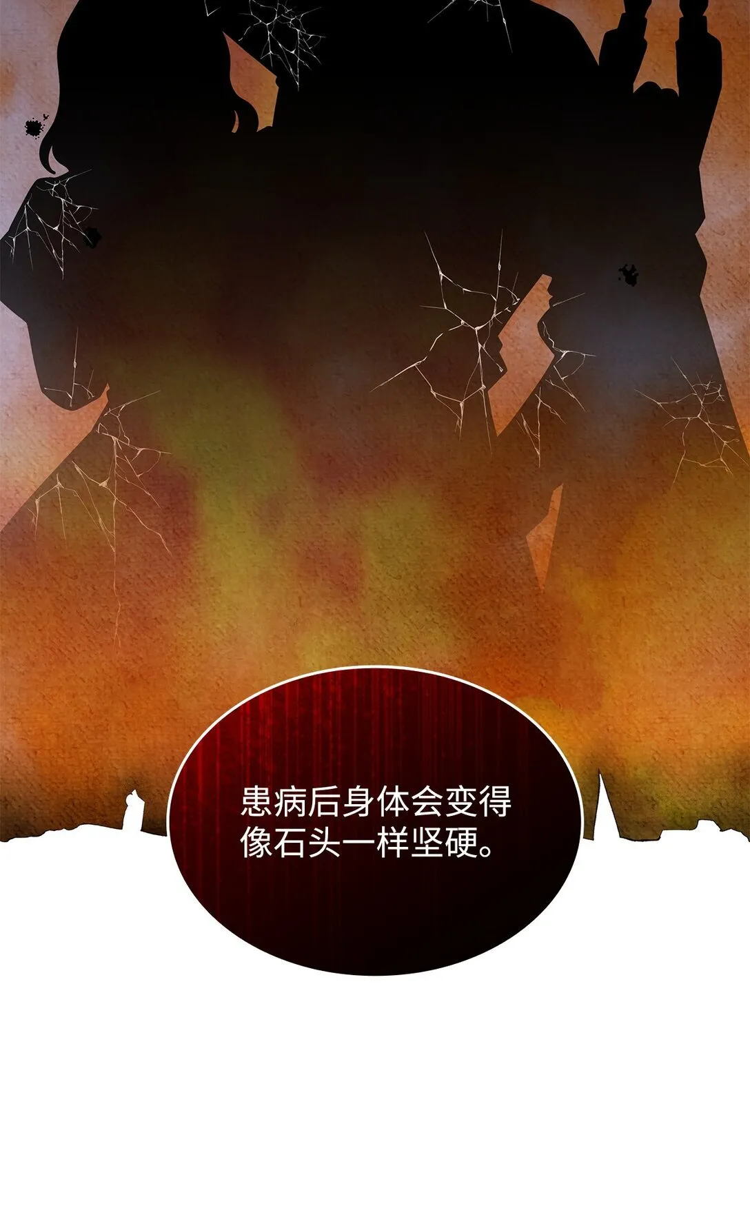 42 疫病 第45页
