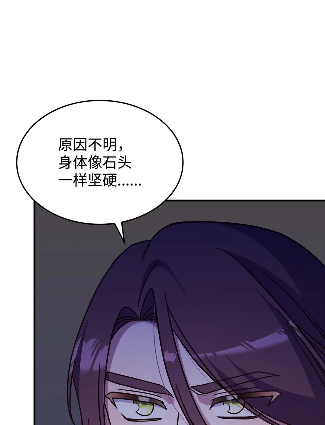 42 疫病 第47页