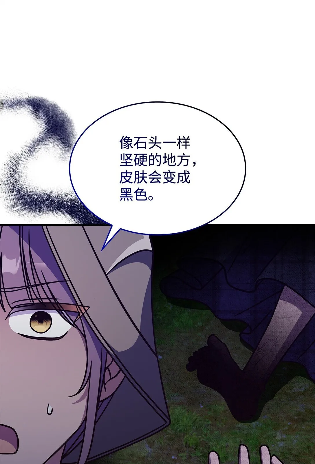 42 疫病 第49页
