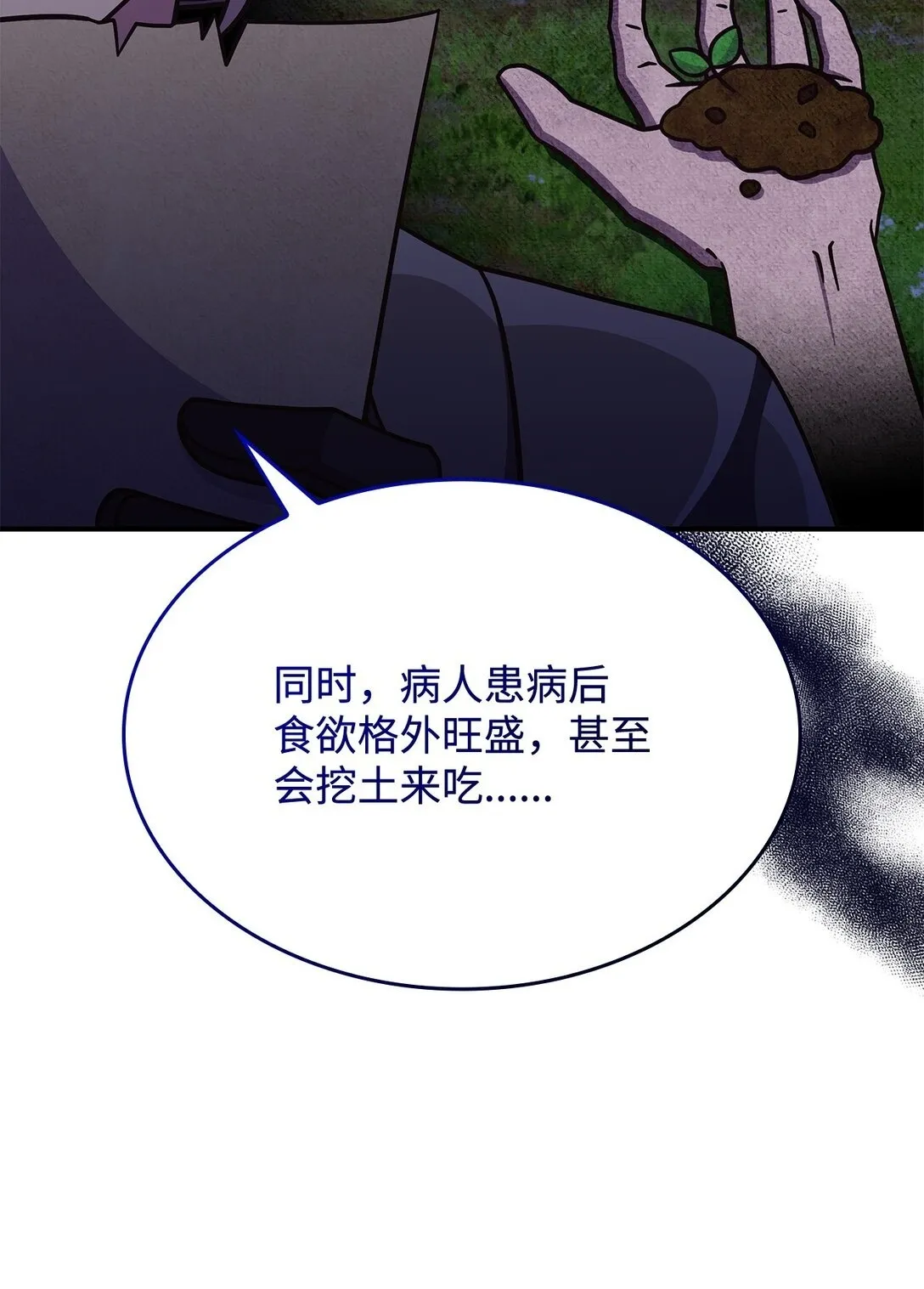42 疫病 第50页