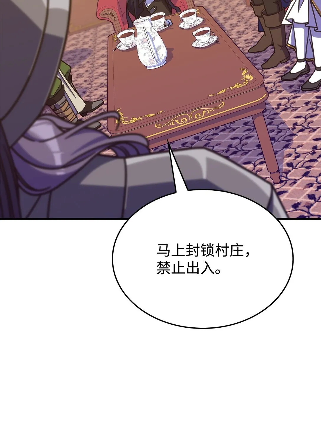 42 疫病 第53页
