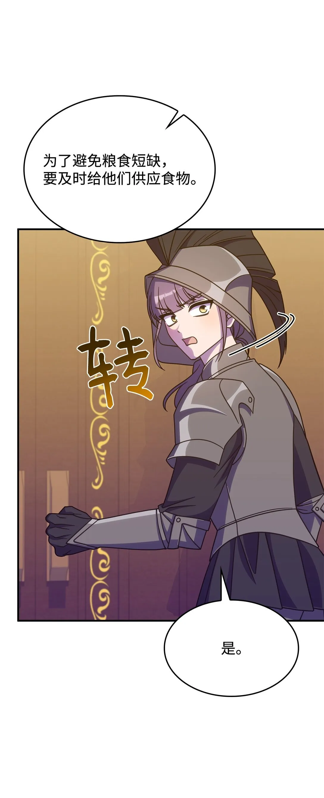 42 疫病 第54页