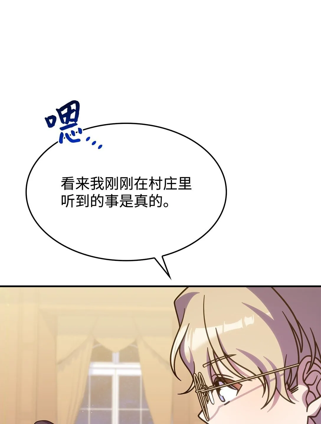 42 疫病 第55页