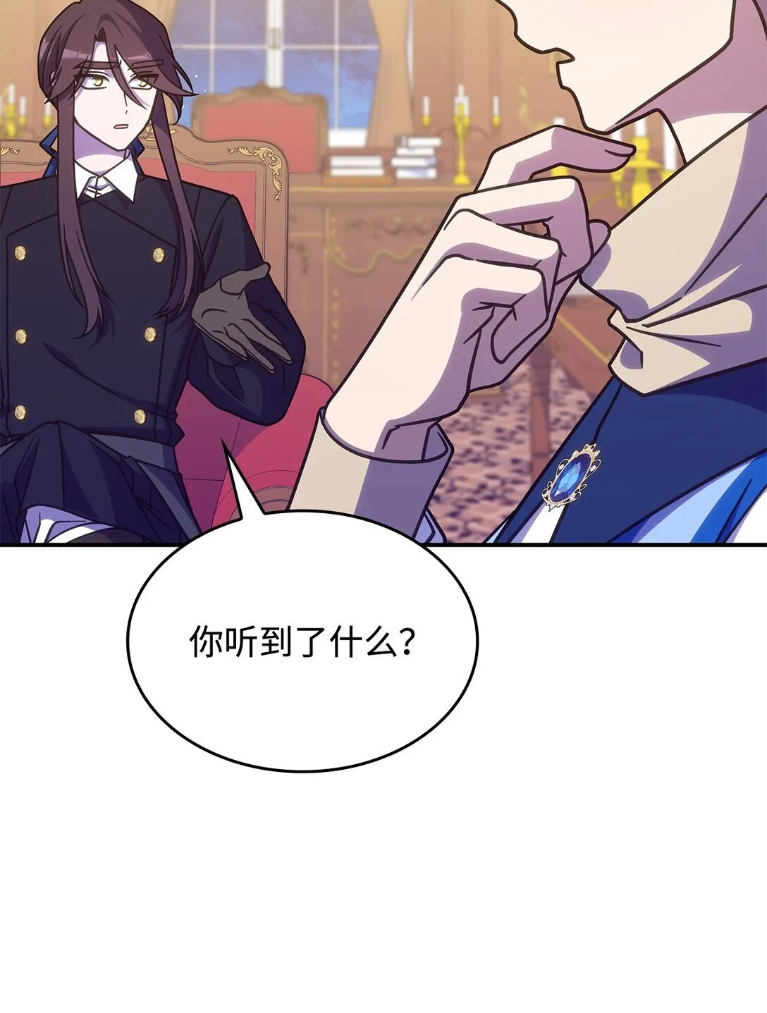 42 疫病 第56页