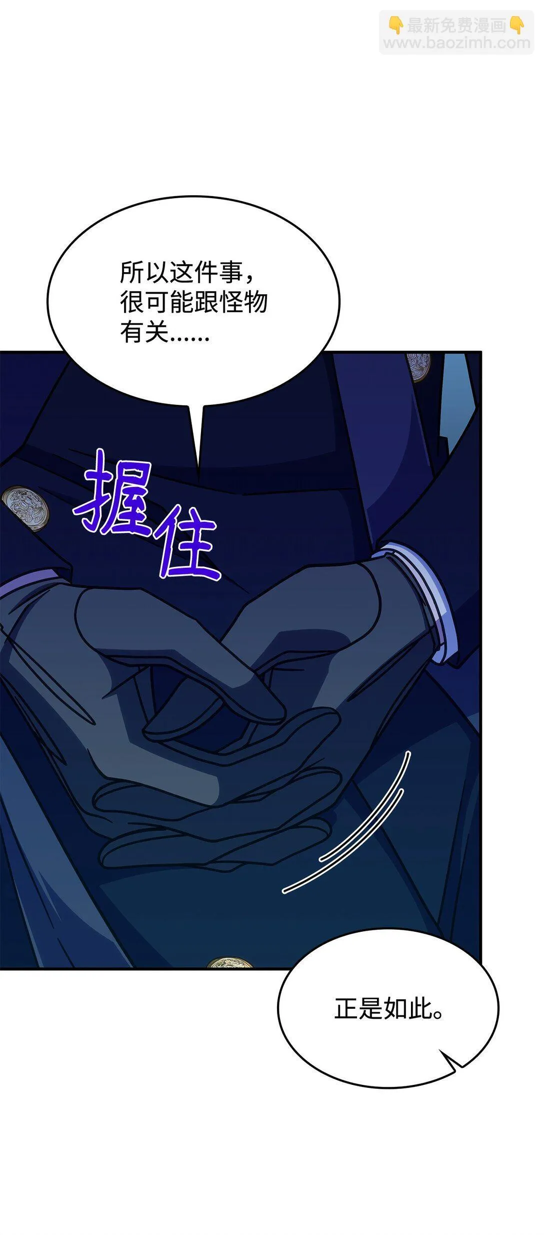 42 疫病 第60页
