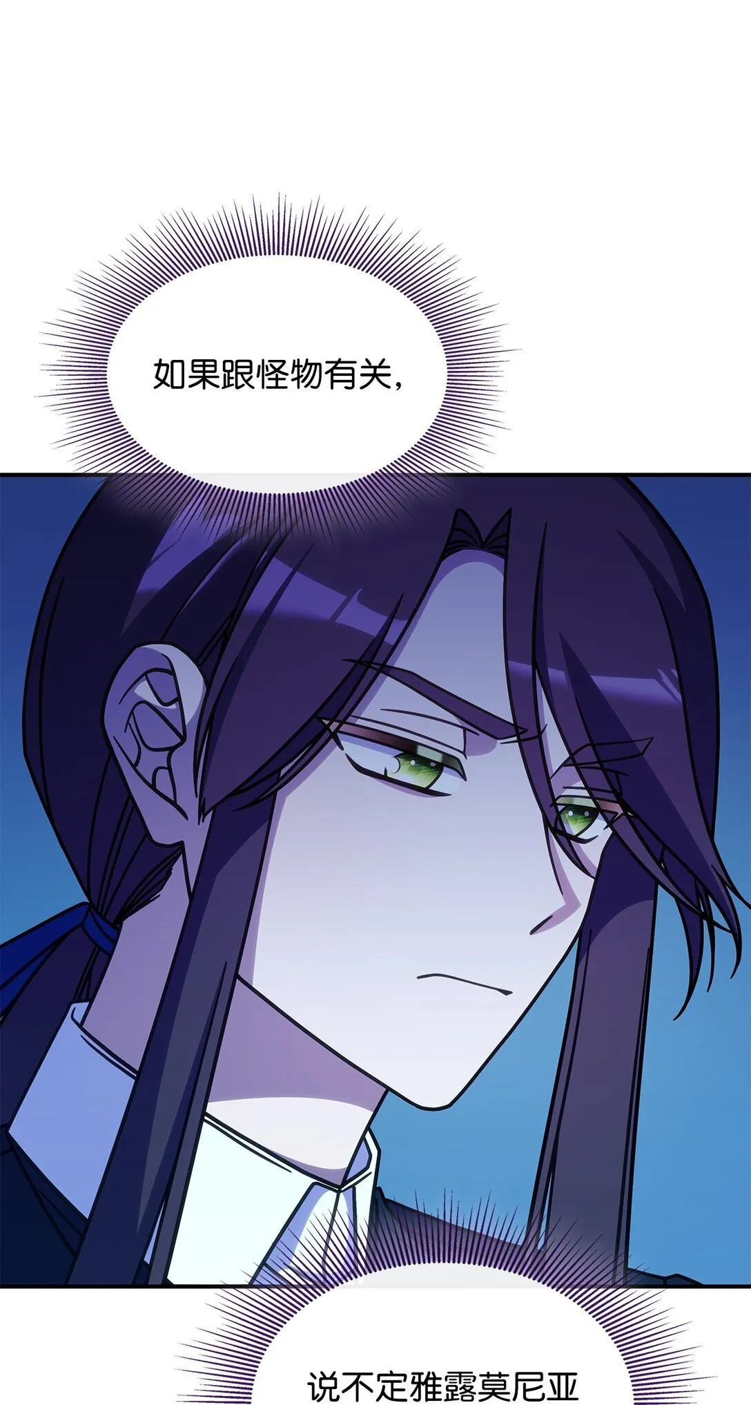 42 疫病 第61页