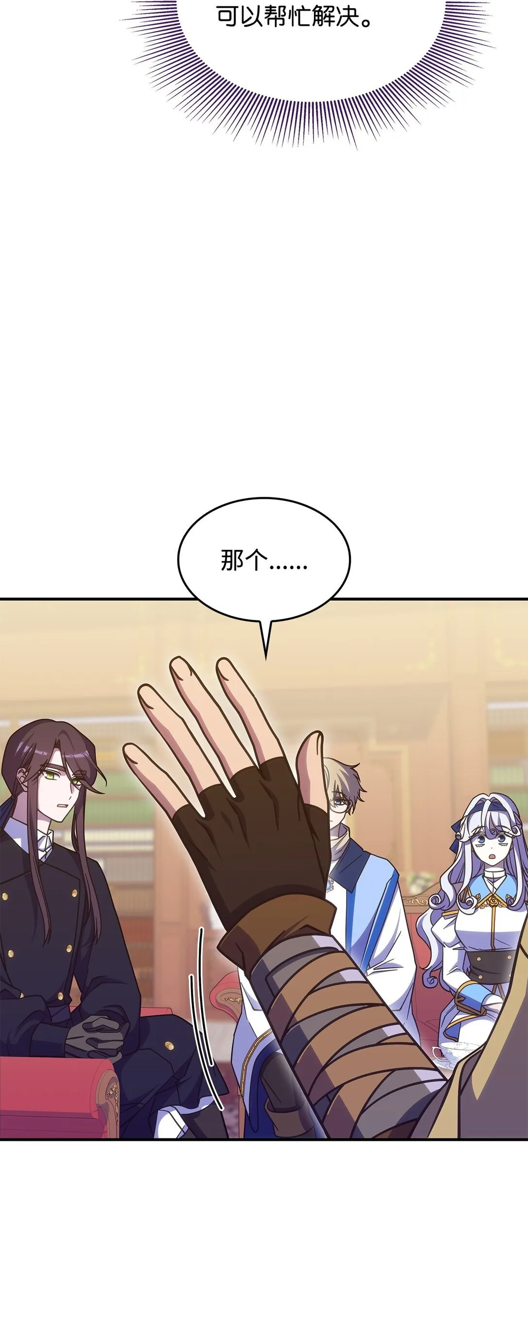 42 疫病 第62页
