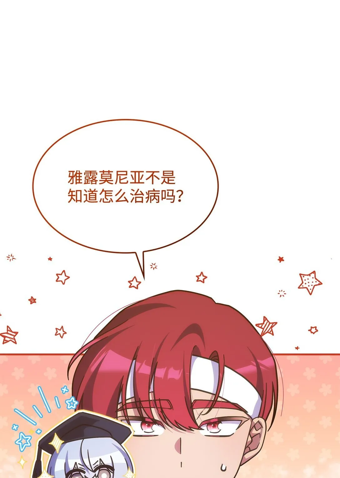 42 疫病 第63页