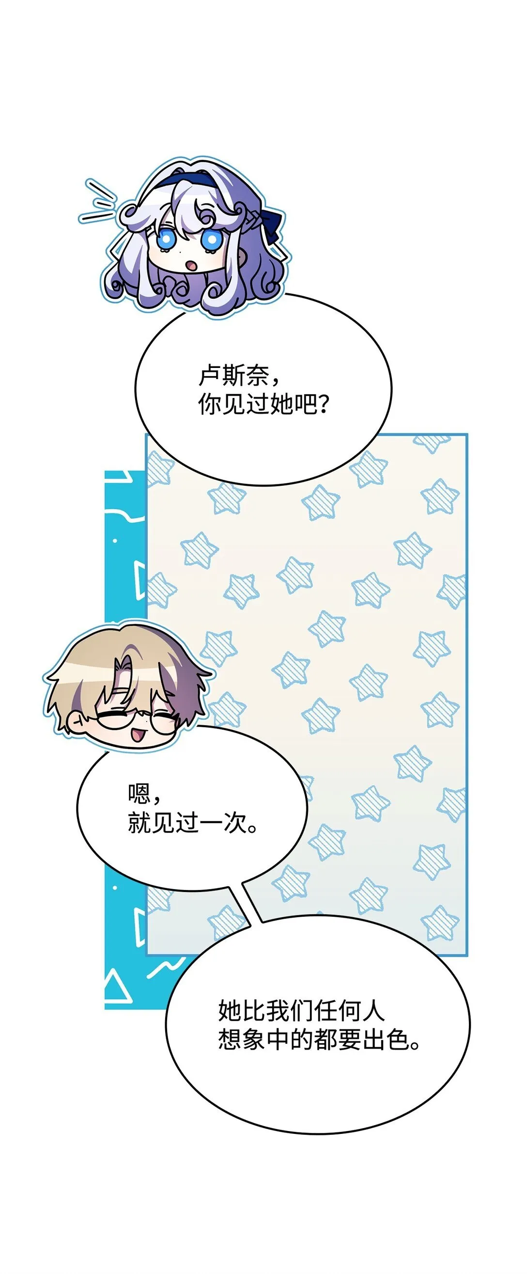 42 疫病 第70页