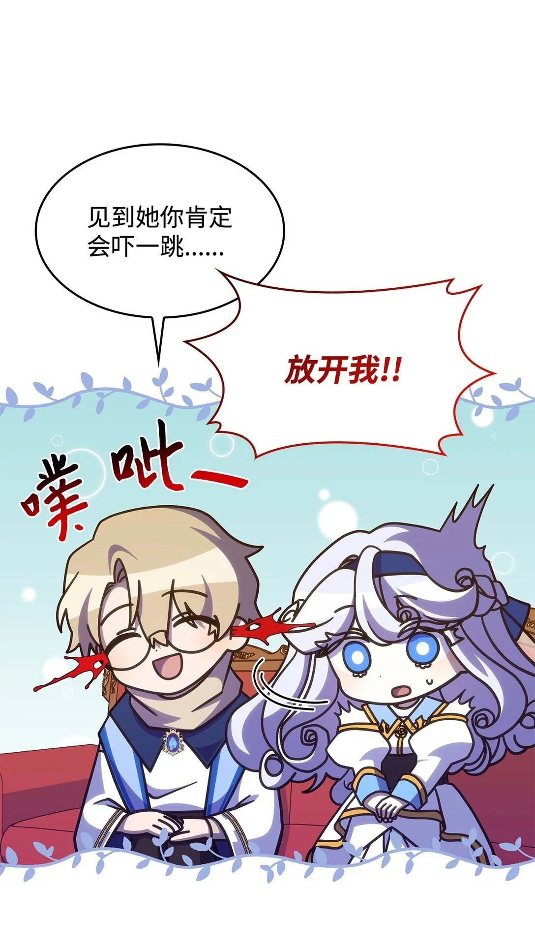 42 疫病 第72页
