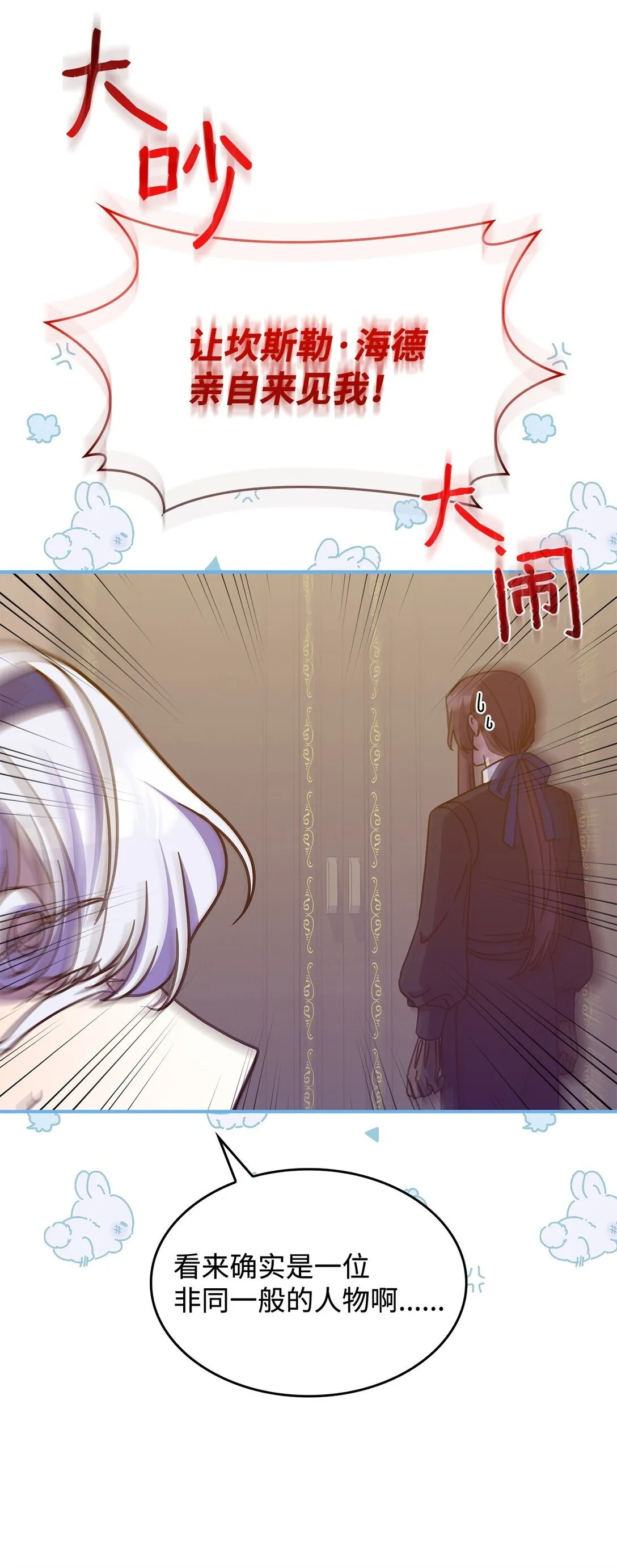 42 疫病 第73页