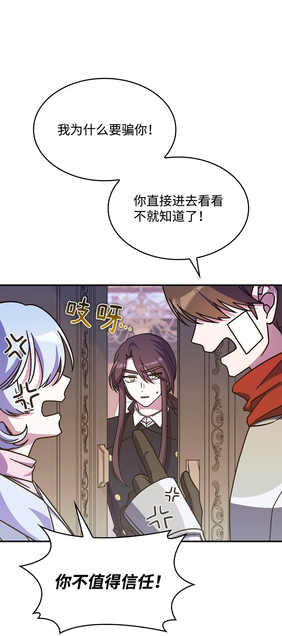 42 疫病 第74页