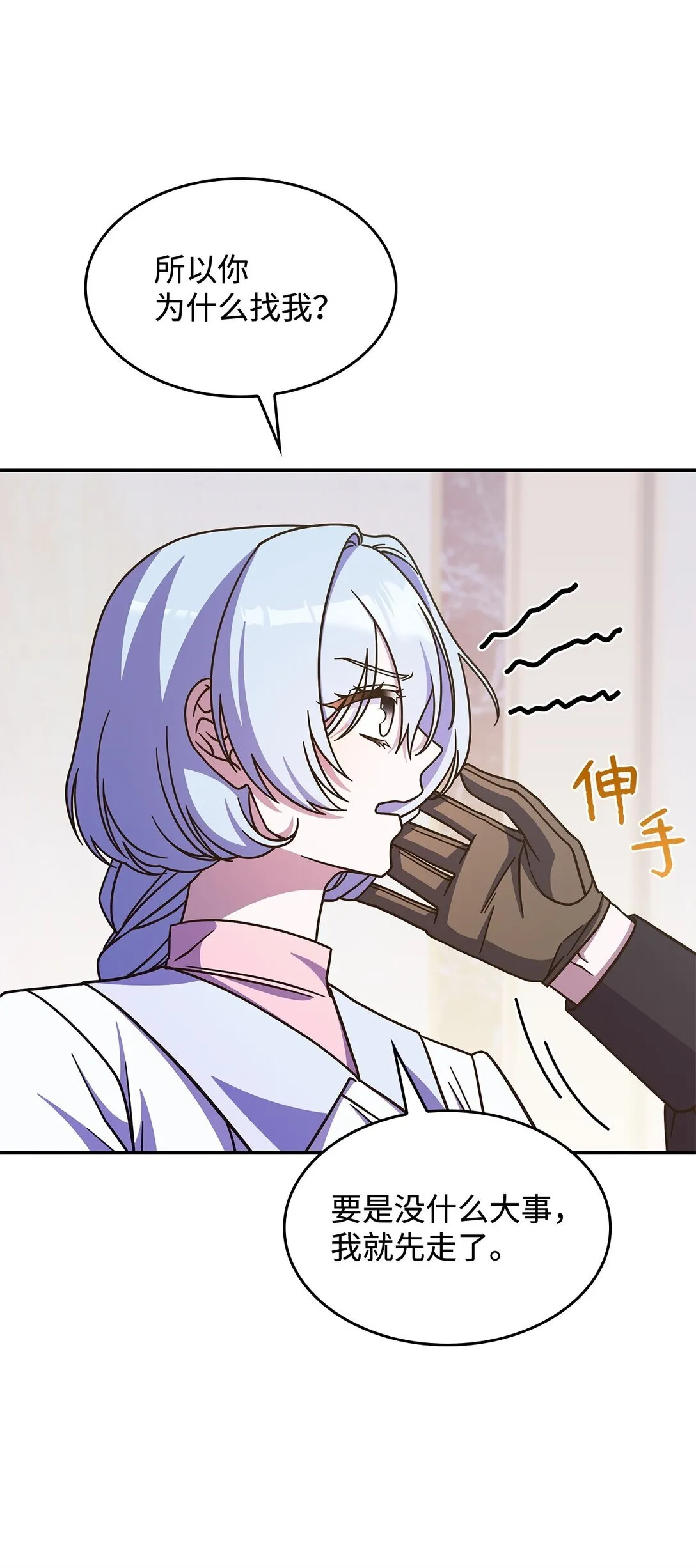 42 疫病 第81页