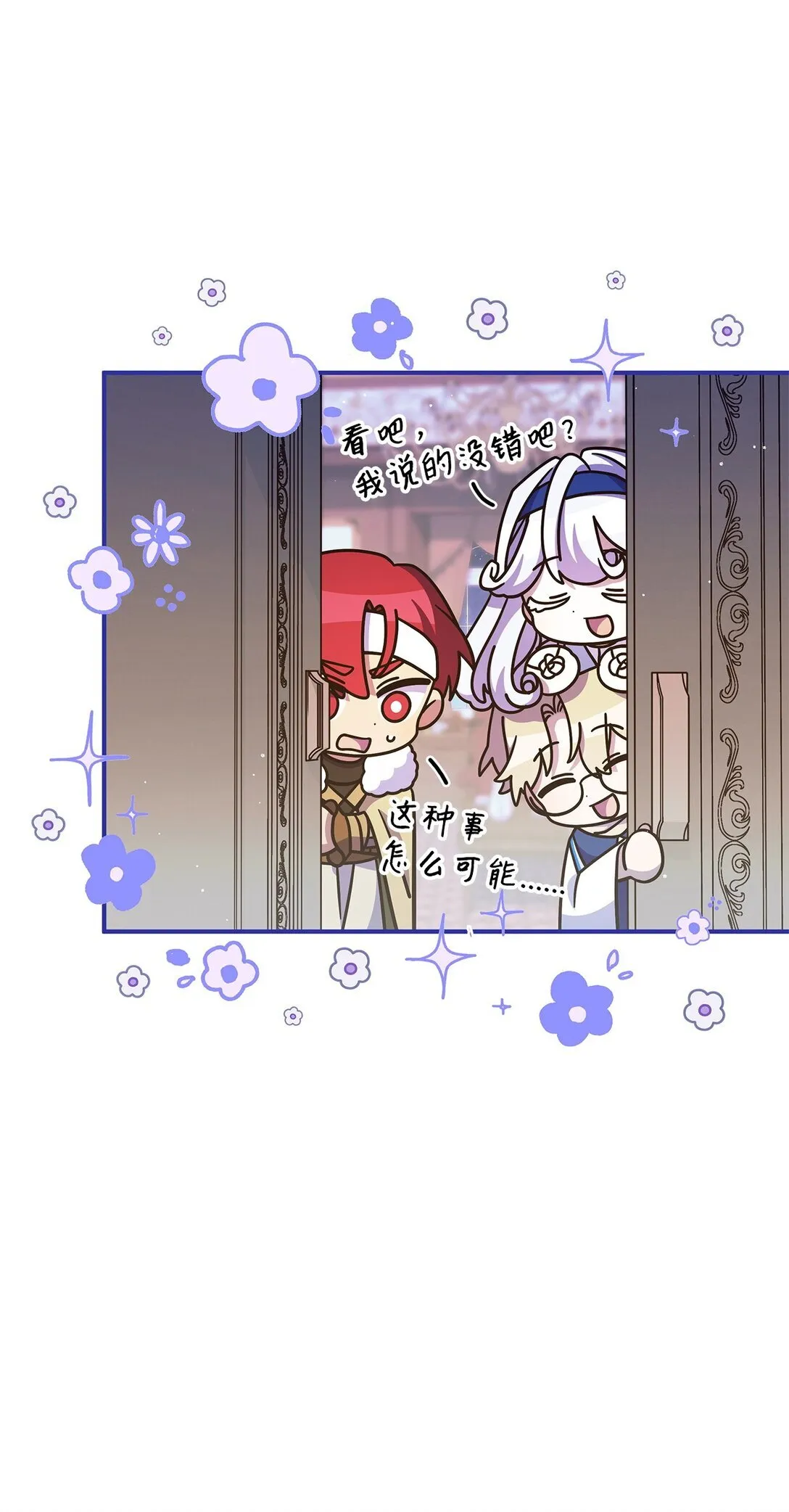 42 疫病 第84页
