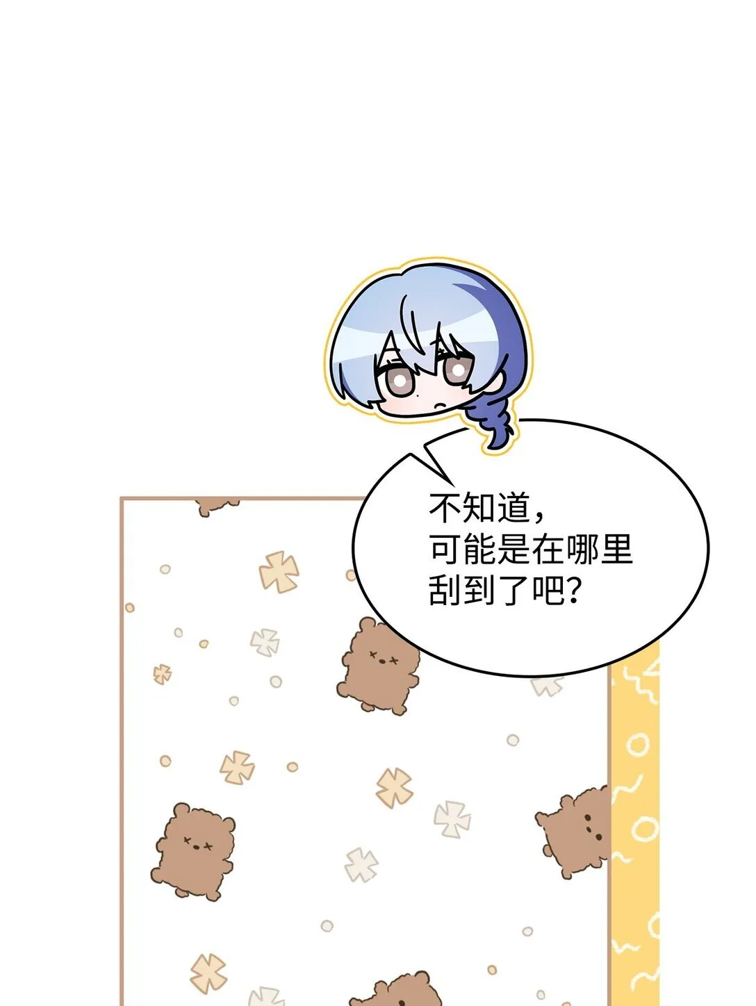 43 费尔利草 第6页