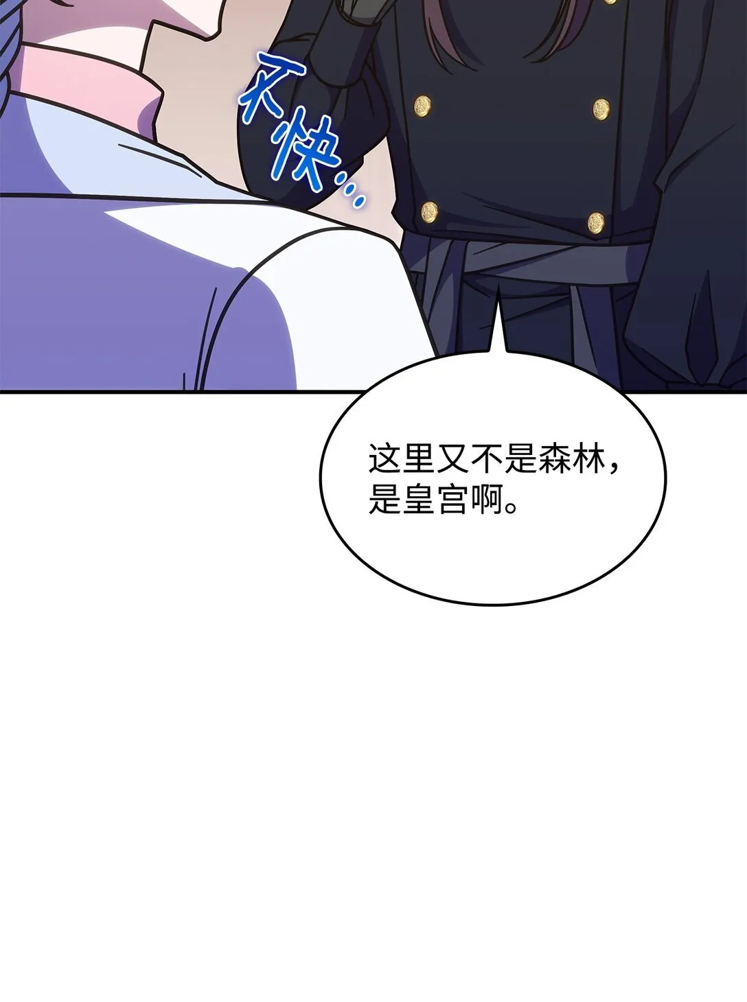 43 费尔利草 第9页
