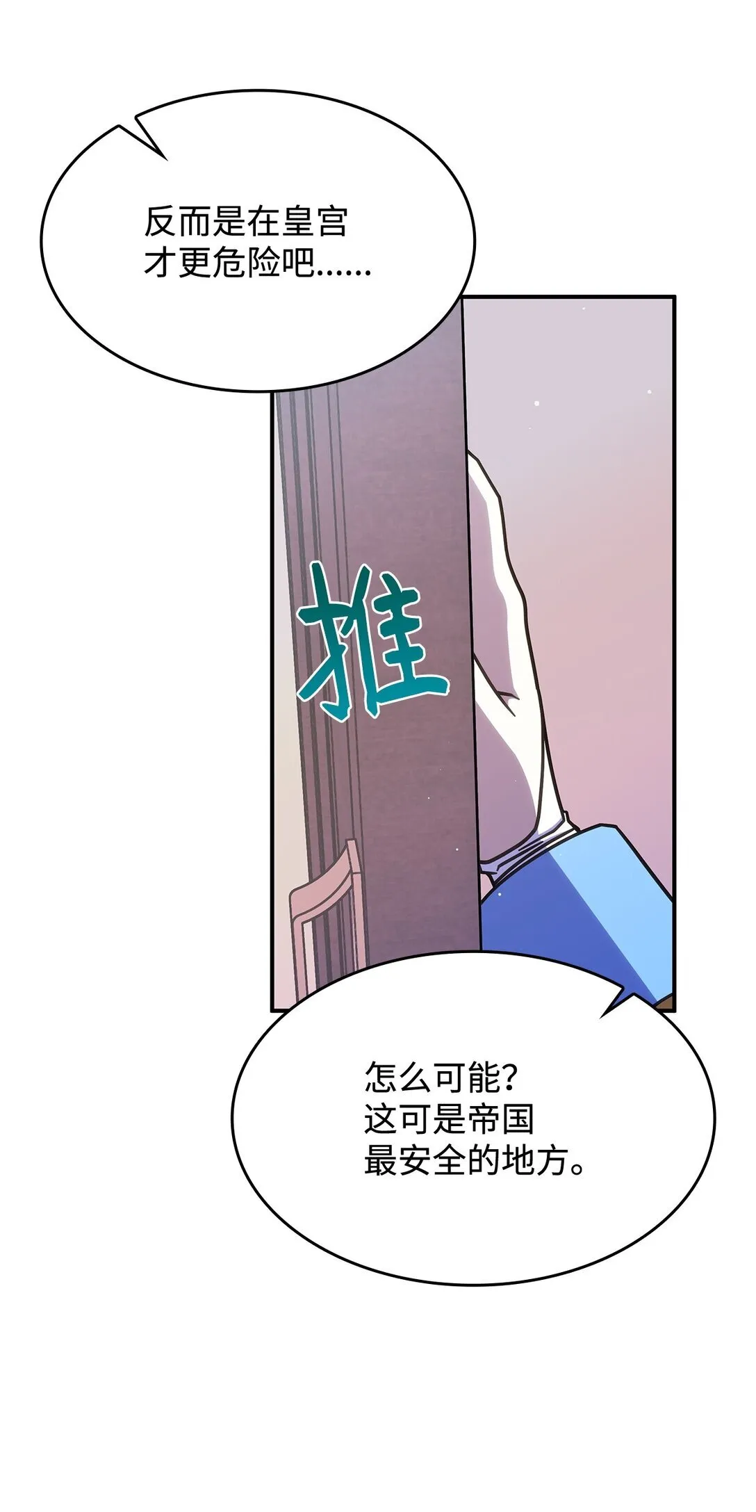 43 费尔利草 第10页