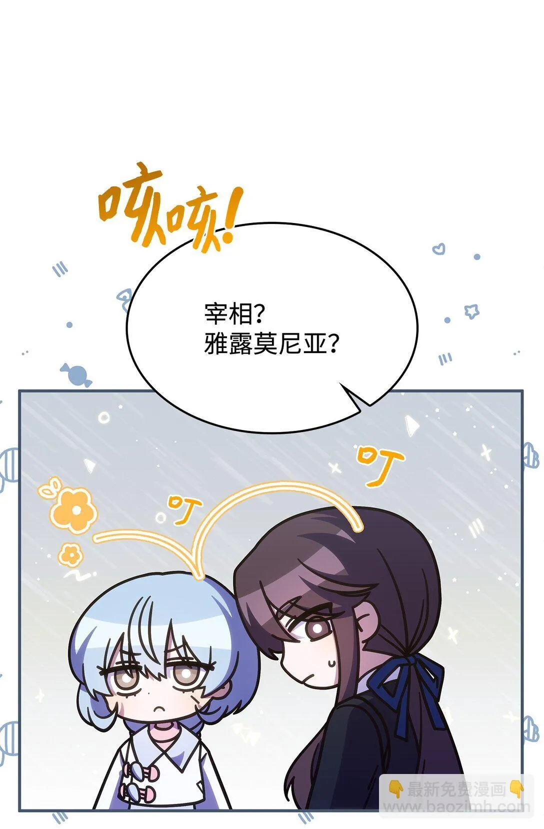 43 费尔利草 第11页