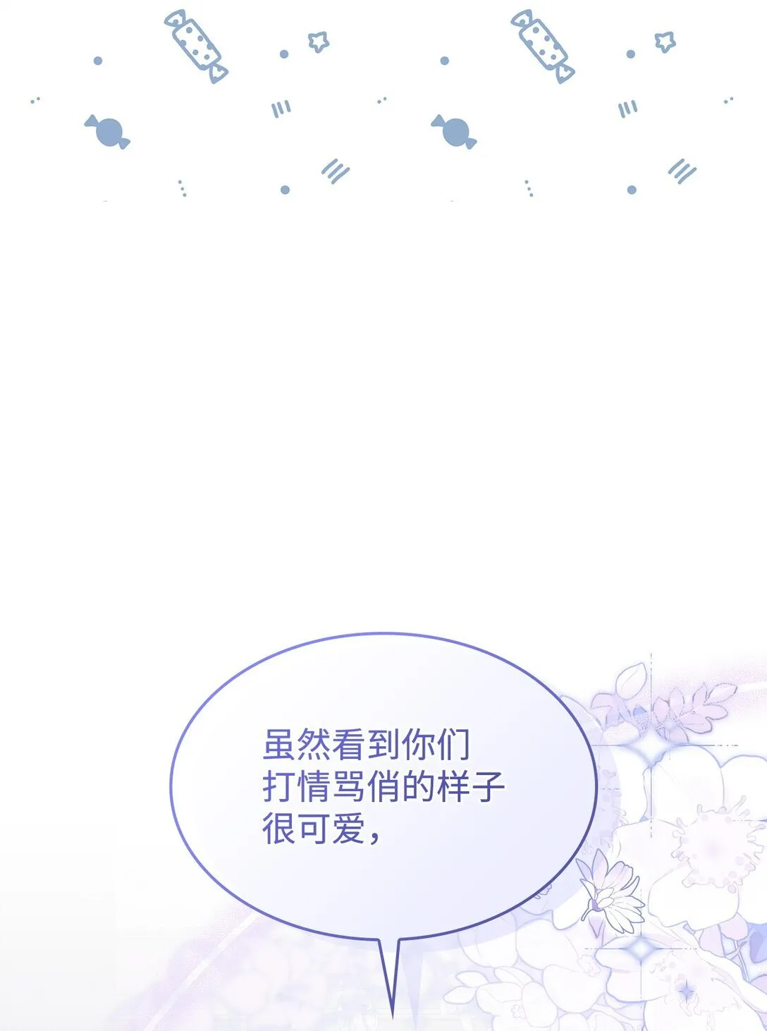 43 费尔利草 第12页