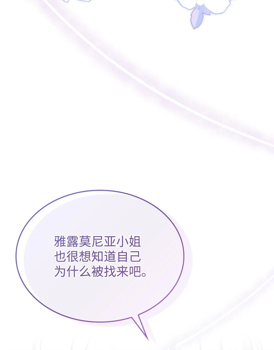 43 费尔利草 第14页