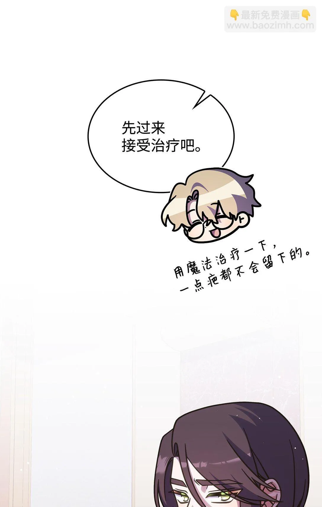 43 费尔利草 第16页