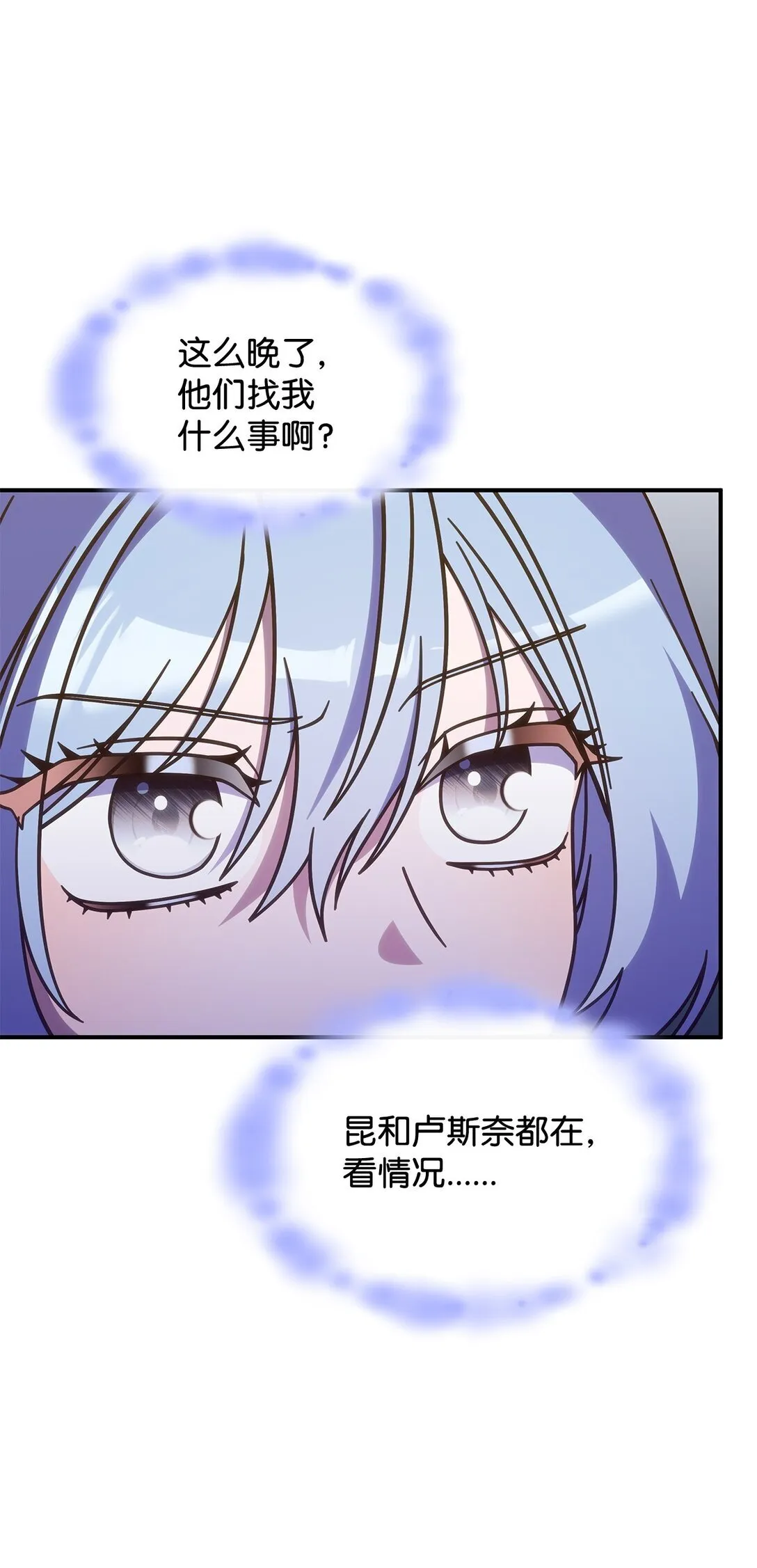 43 费尔利草 第21页